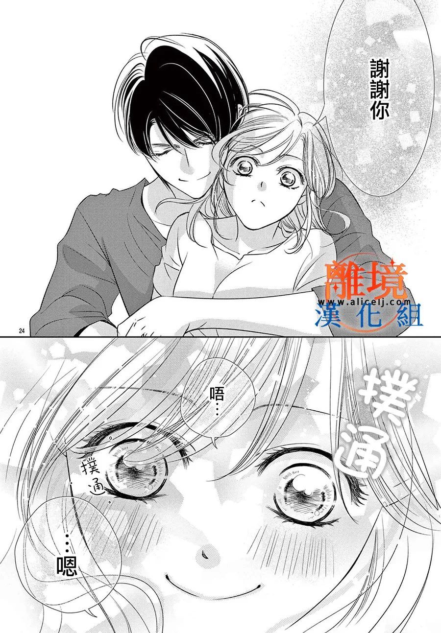 《不眠不休的追梦与恋爱》漫画最新章节第9话免费下拉式在线观看章节第【24】张图片