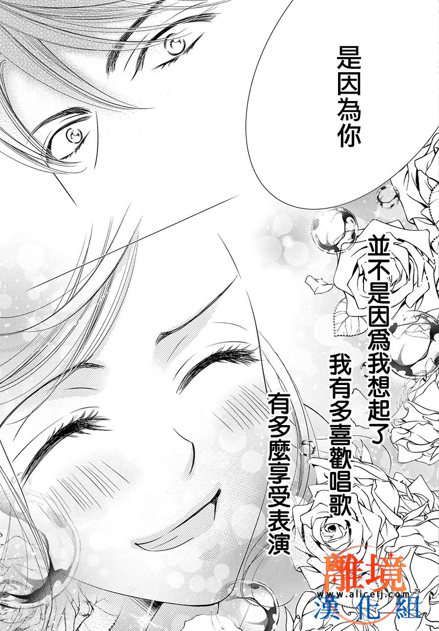 《不眠不休的追梦与恋爱》漫画最新章节第5话免费下拉式在线观看章节第【29】张图片