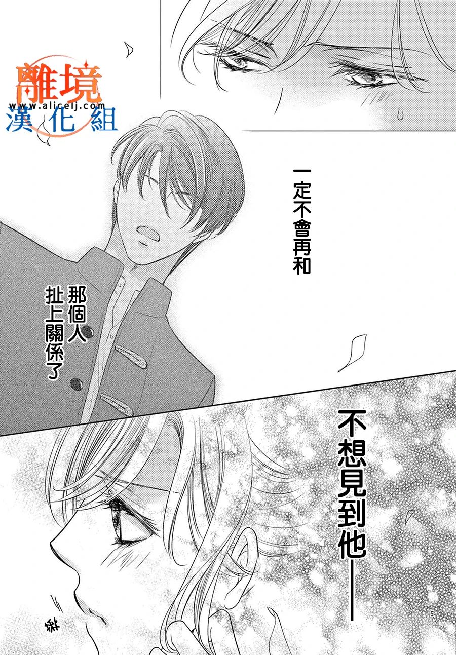 《不眠不休的追梦与恋爱》漫画最新章节第3话免费下拉式在线观看章节第【5】张图片