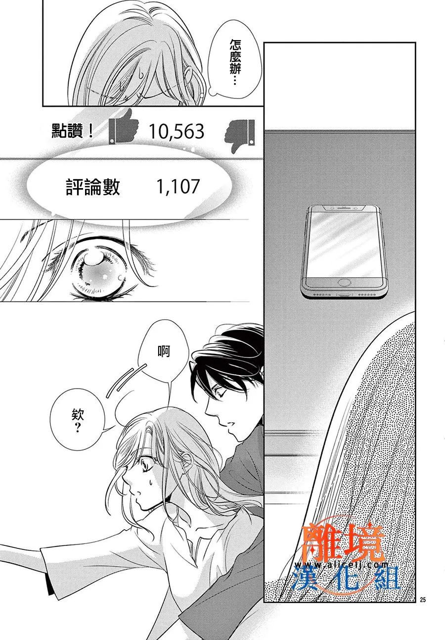 《不眠不休的追梦与恋爱》漫画最新章节第9话免费下拉式在线观看章节第【25】张图片