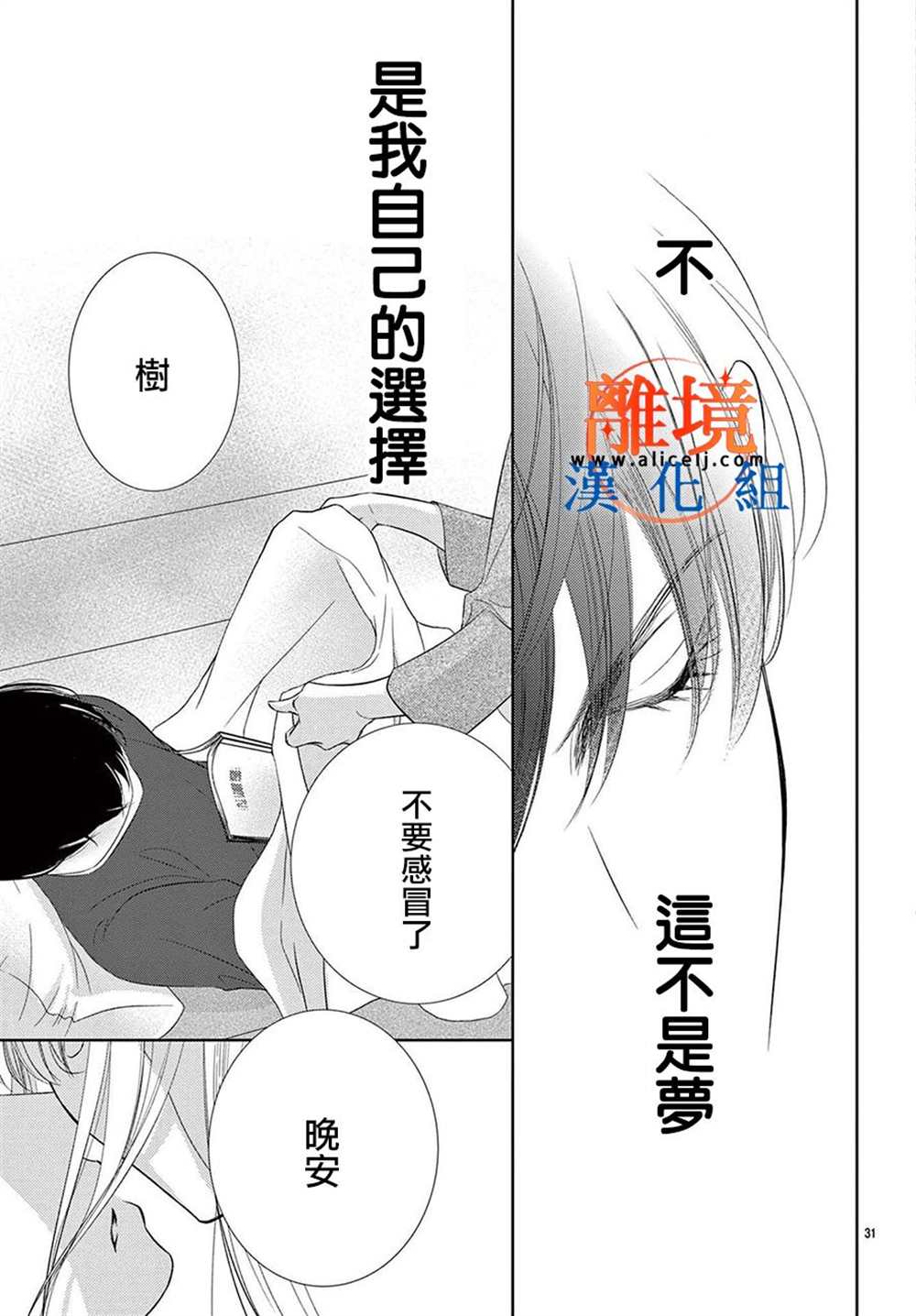 《不眠不休的追梦与恋爱》漫画最新章节第10话免费下拉式在线观看章节第【62】张图片