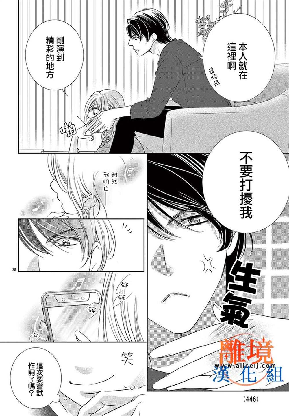 《不眠不休的追梦与恋爱》漫画最新章节第10话免费下拉式在线观看章节第【56】张图片