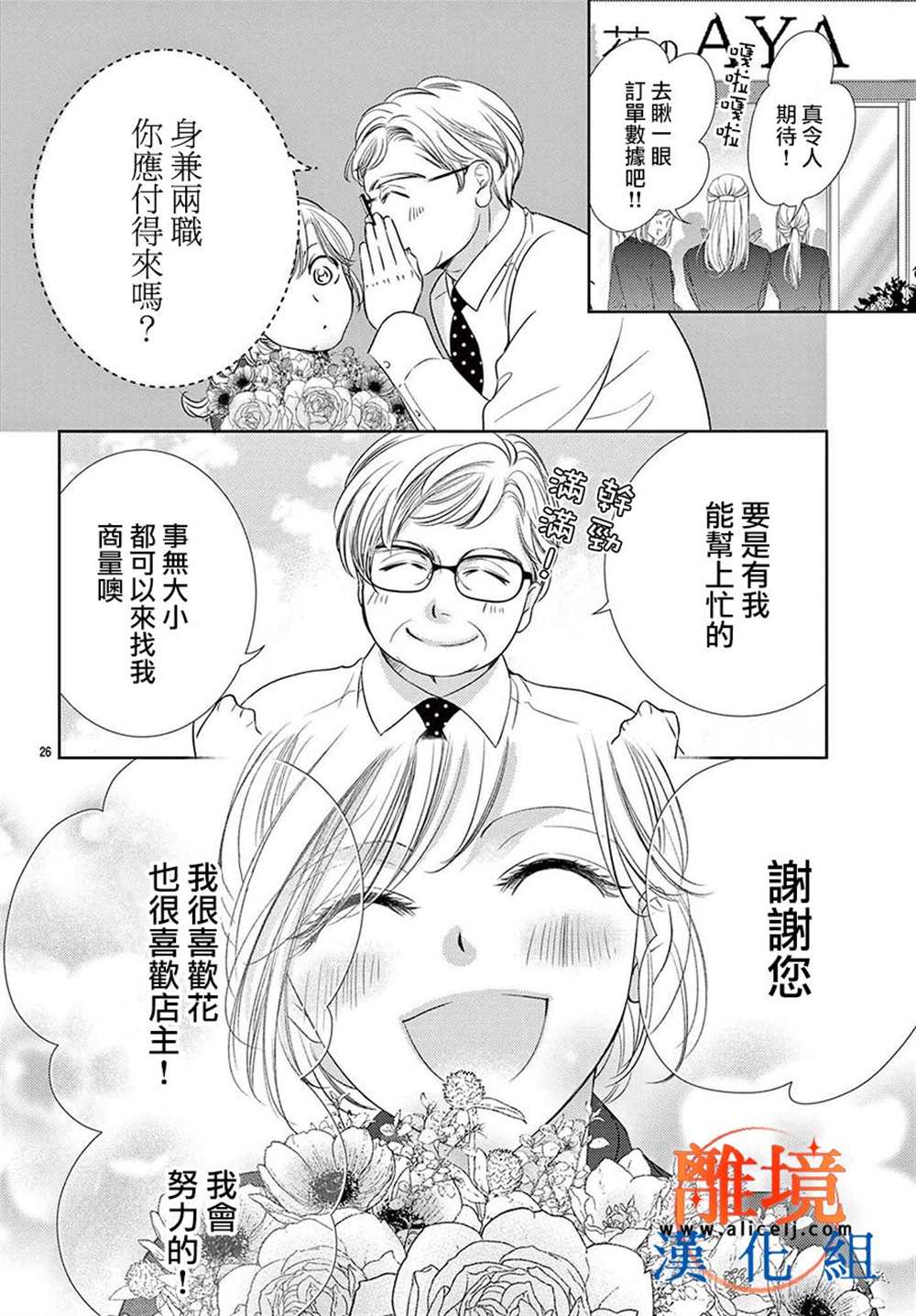 《不眠不休的追梦与恋爱》漫画最新章节第10话免费下拉式在线观看章节第【51】张图片