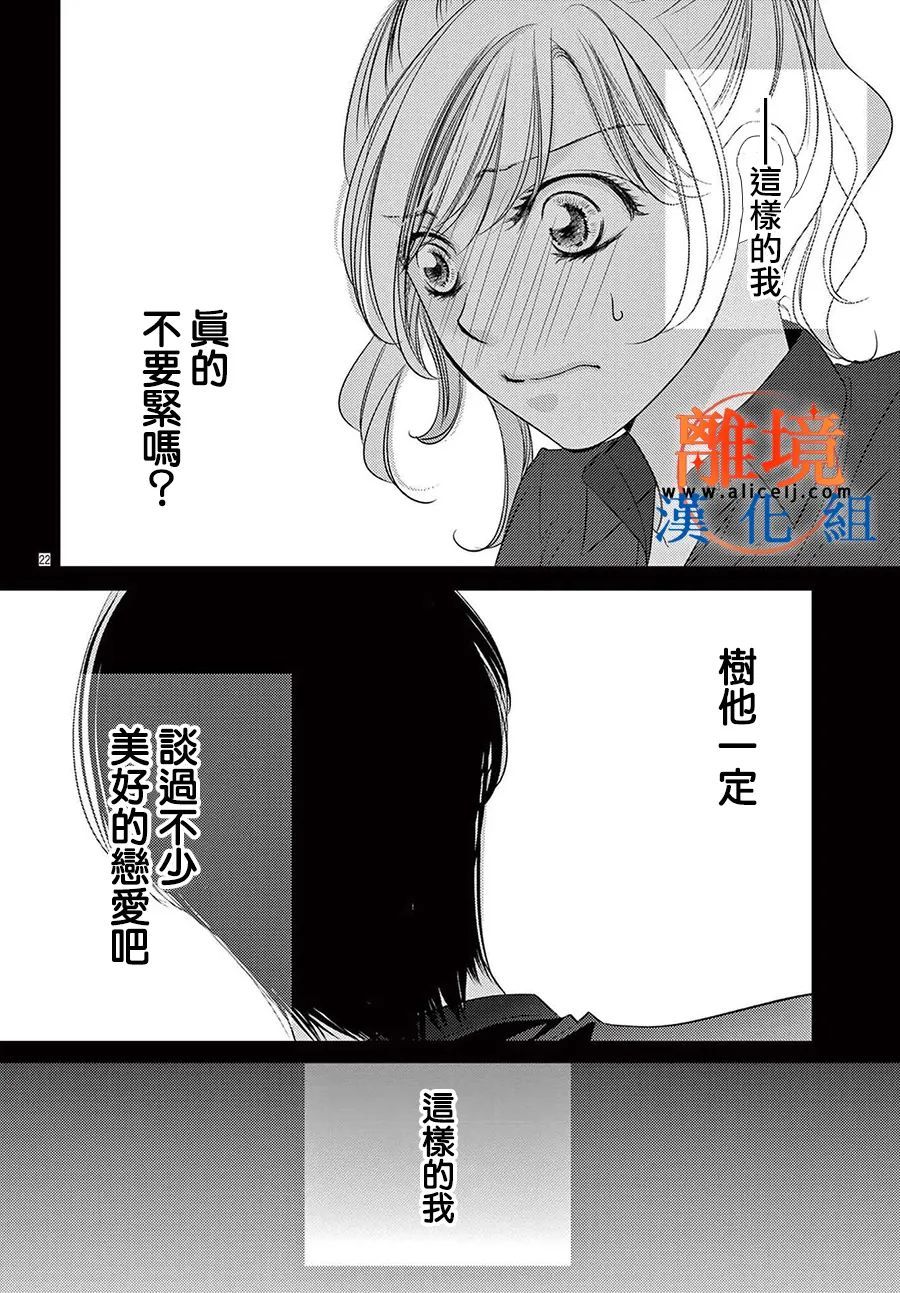 《不眠不休的追梦与恋爱》漫画最新章节第7话免费下拉式在线观看章节第【22】张图片