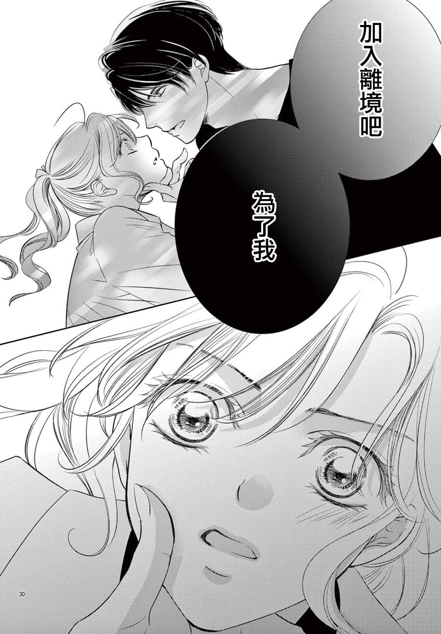 《不眠不休的追梦与恋爱》漫画最新章节第1话免费下拉式在线观看章节第【36】张图片