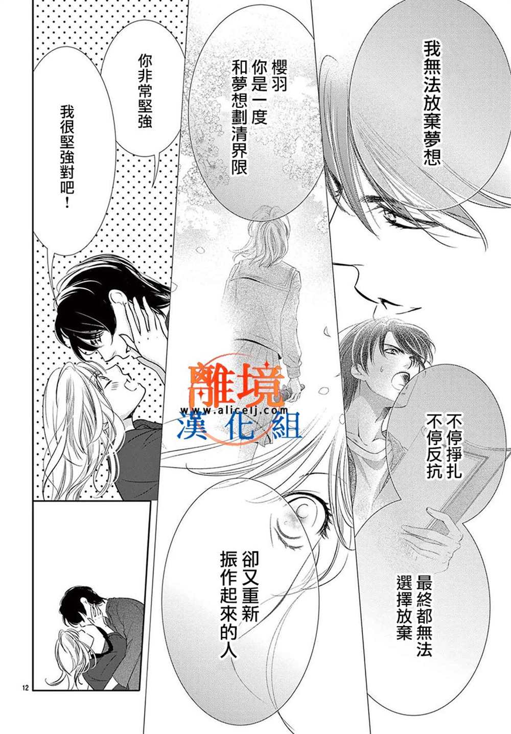 《不眠不休的追梦与恋爱》漫画最新章节第10话免费下拉式在线观看章节第【23】张图片
