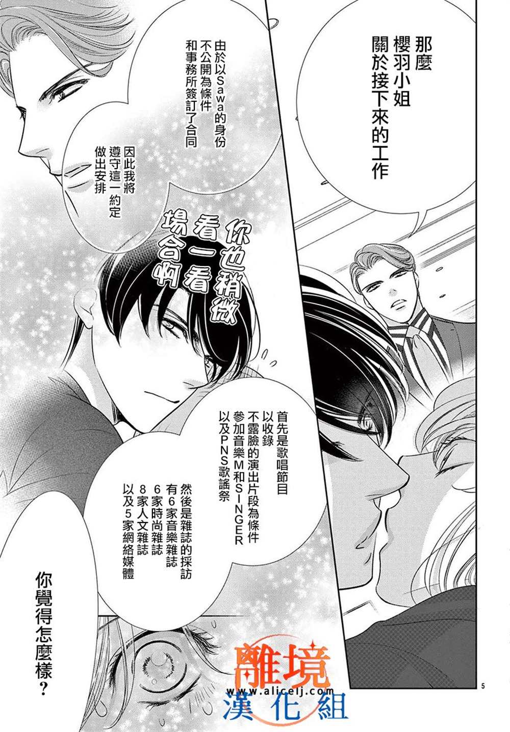 《不眠不休的追梦与恋爱》漫画最新章节第10话免费下拉式在线观看章节第【10】张图片