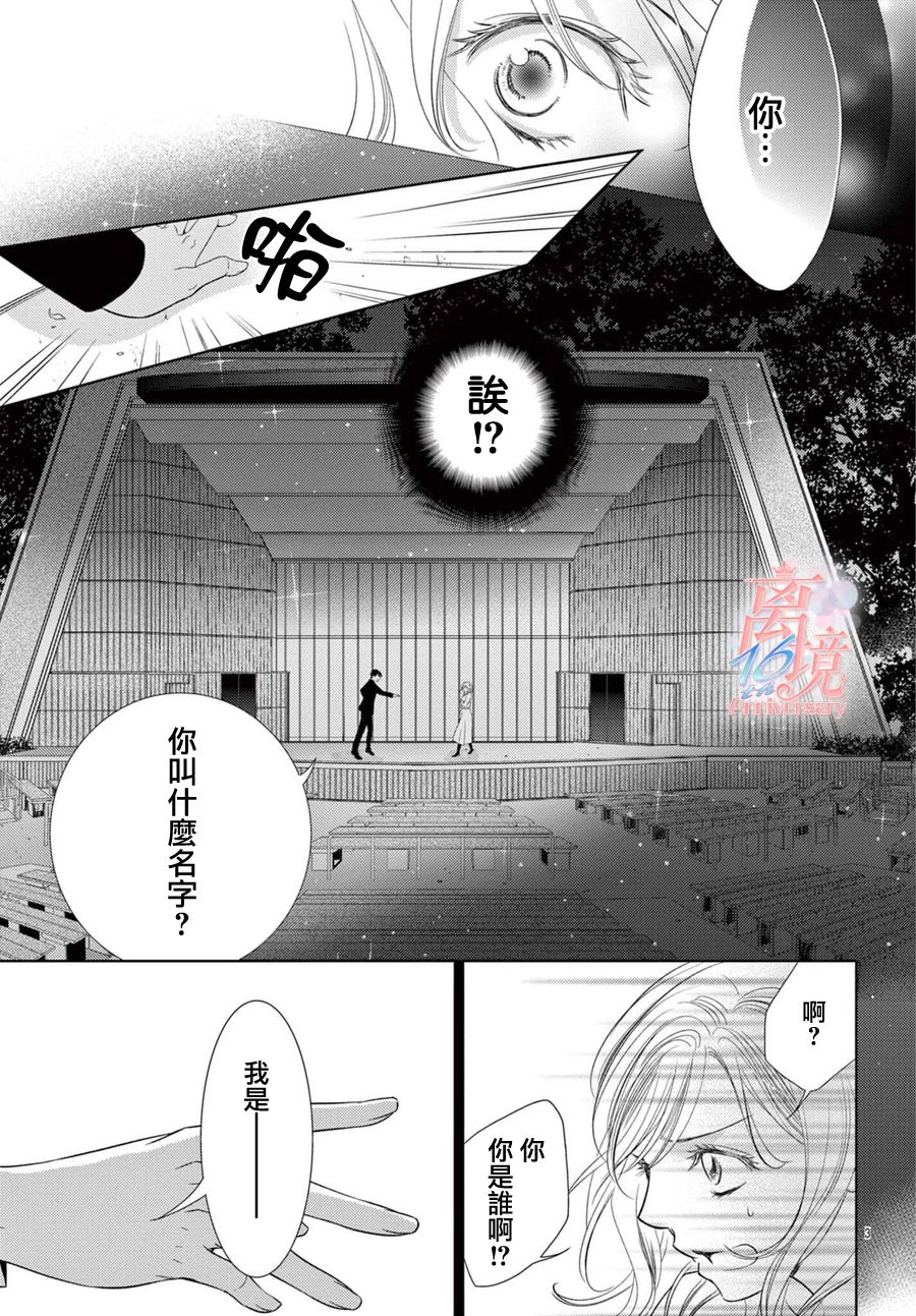 《不眠不休的追梦与恋爱》漫画最新章节第1话免费下拉式在线观看章节第【7】张图片