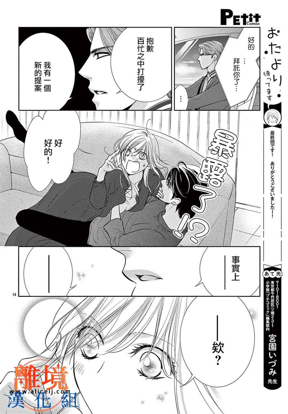 《不眠不休的追梦与恋爱》漫画最新章节第10话免费下拉式在线观看章节第【28】张图片