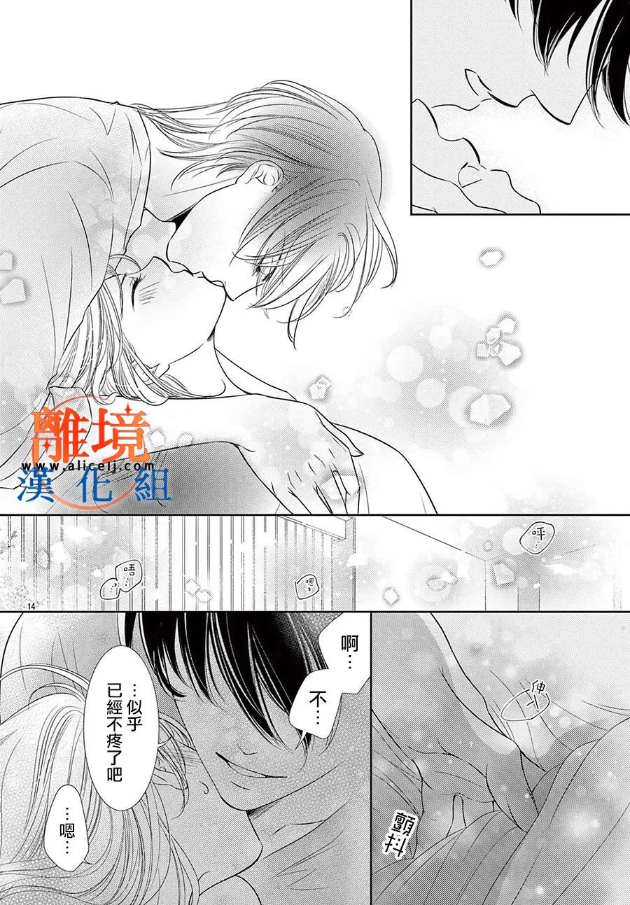 《不眠不休的追梦与恋爱》漫画最新章节第9话免费下拉式在线观看章节第【14】张图片