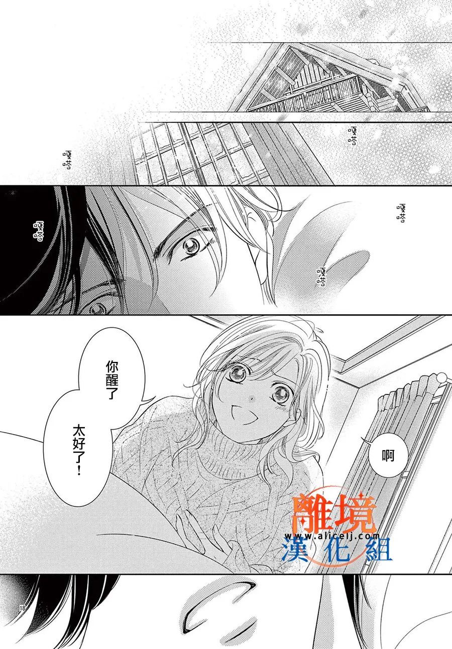 《不眠不休的追梦与恋爱》漫画最新章节第6话免费下拉式在线观看章节第【20】张图片