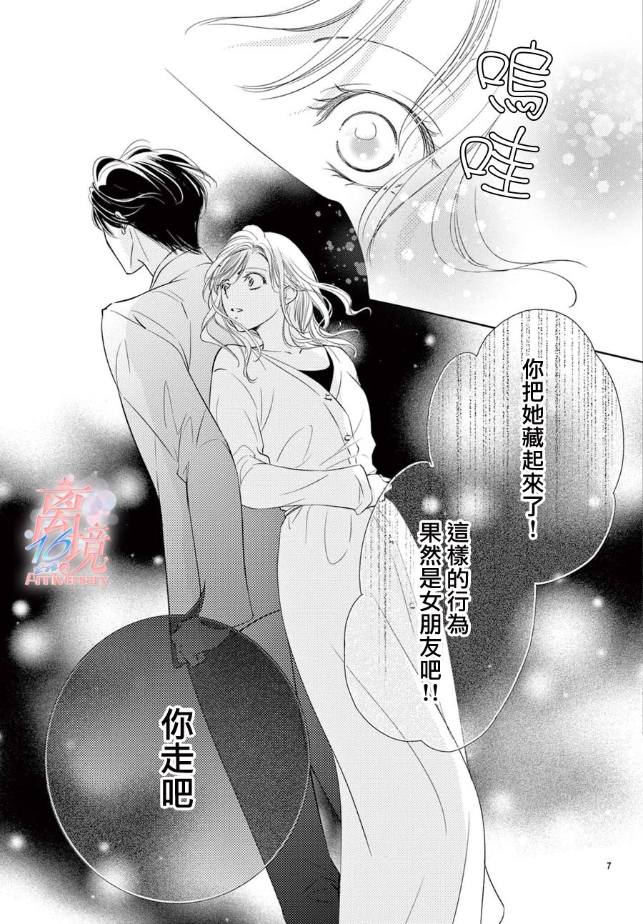 《不眠不休的追梦与恋爱》漫画最新章节第1话免费下拉式在线观看章节第【11】张图片