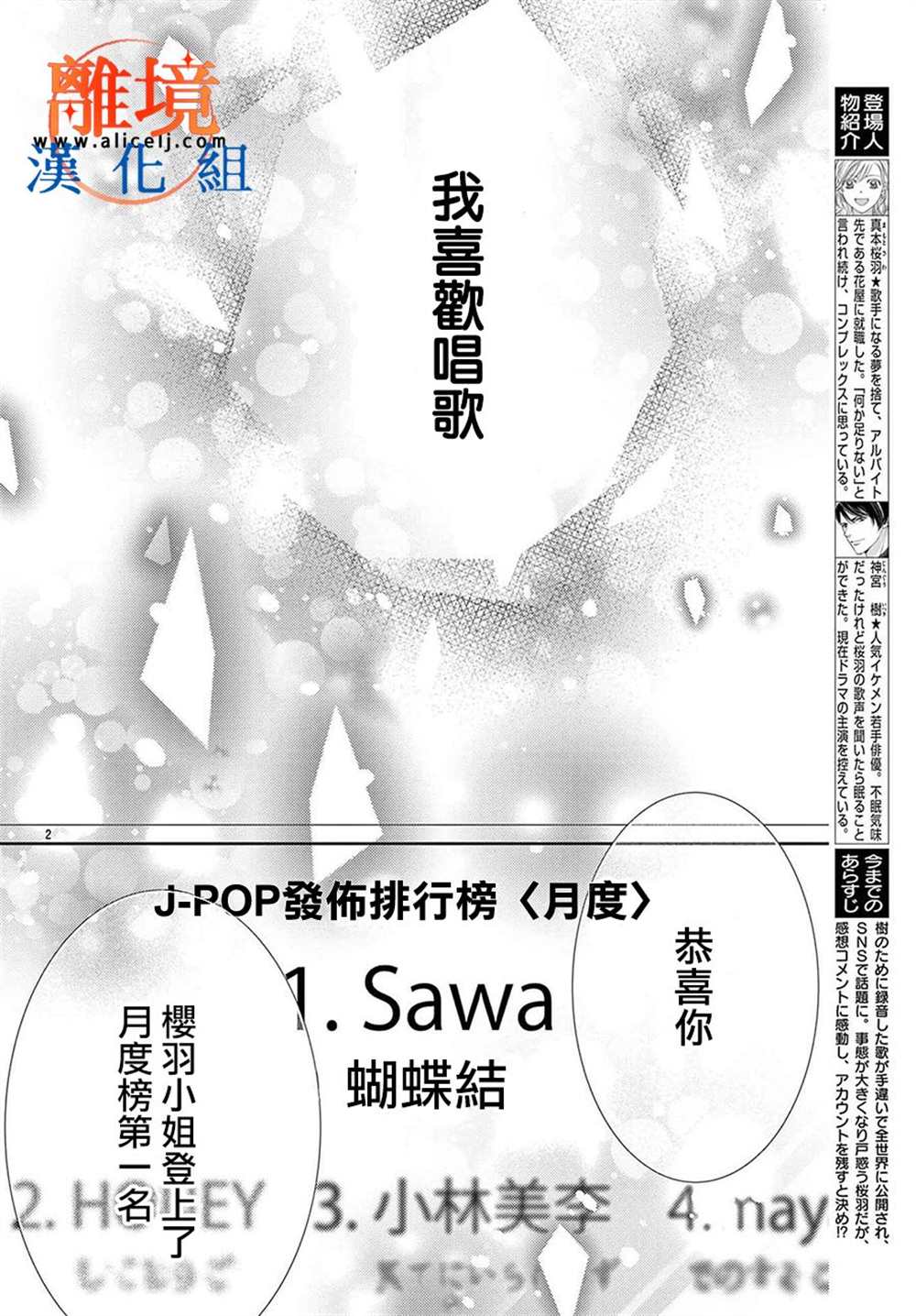 《不眠不休的追梦与恋爱》漫画最新章节第10话免费下拉式在线观看章节第【4】张图片