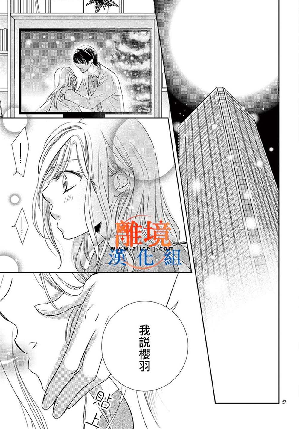 《不眠不休的追梦与恋爱》漫画最新章节第10话免费下拉式在线观看章节第【54】张图片