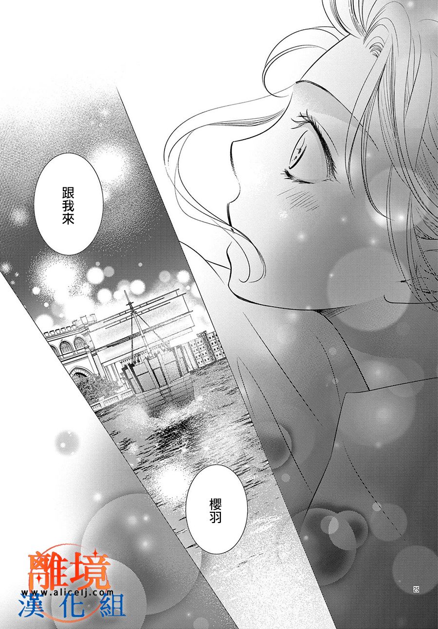 《不眠不休的追梦与恋爱》漫画最新章节第5话免费下拉式在线观看章节第【25】张图片