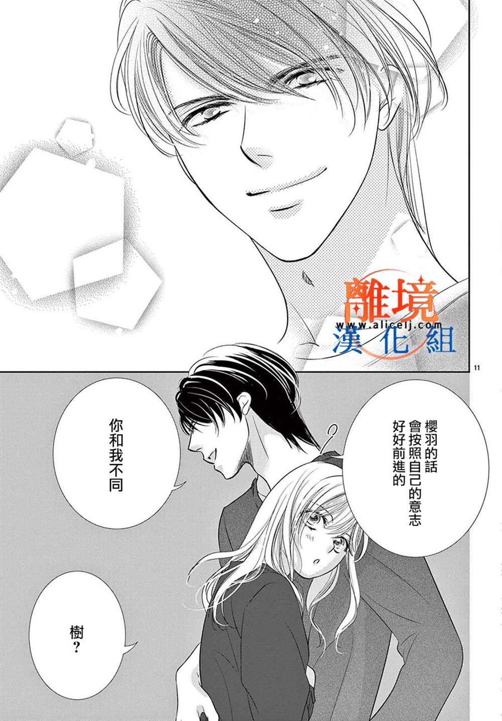 《不眠不休的追梦与恋爱》漫画最新章节第10话免费下拉式在线观看章节第【21】张图片