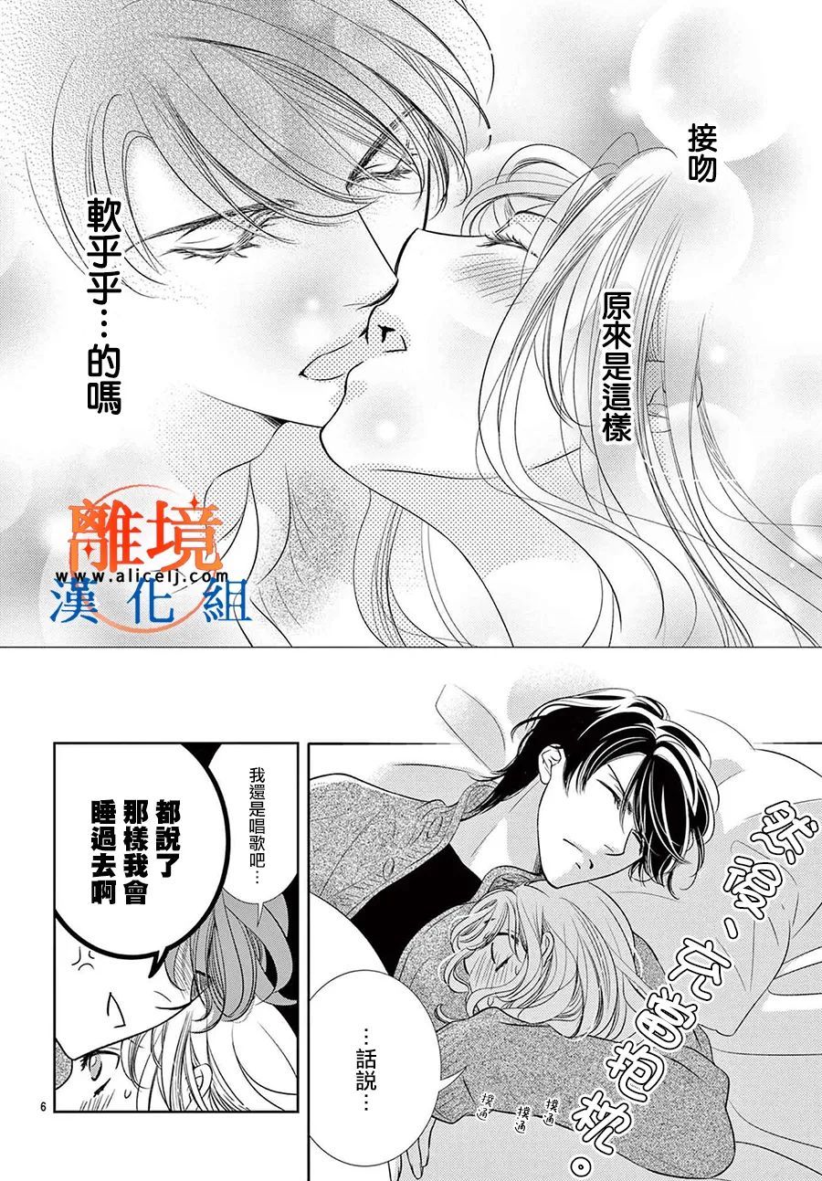 《不眠不休的追梦与恋爱》漫画最新章节第7话免费下拉式在线观看章节第【6】张图片