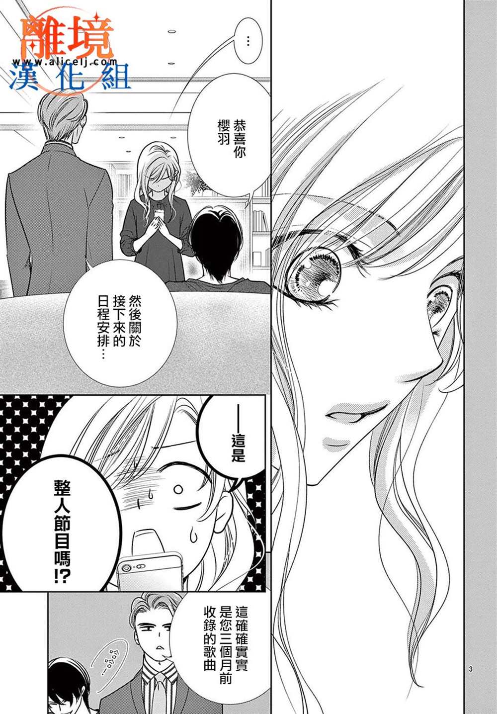 《不眠不休的追梦与恋爱》漫画最新章节第10话免费下拉式在线观看章节第【5】张图片