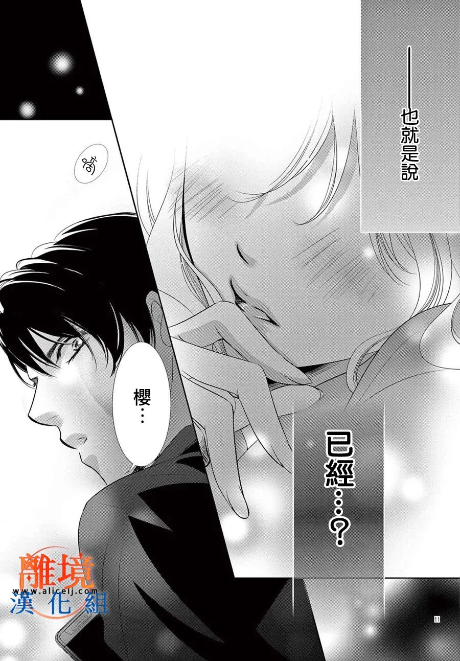 《不眠不休的追梦与恋爱》漫画最新章节第8话免费下拉式在线观看章节第【11】张图片