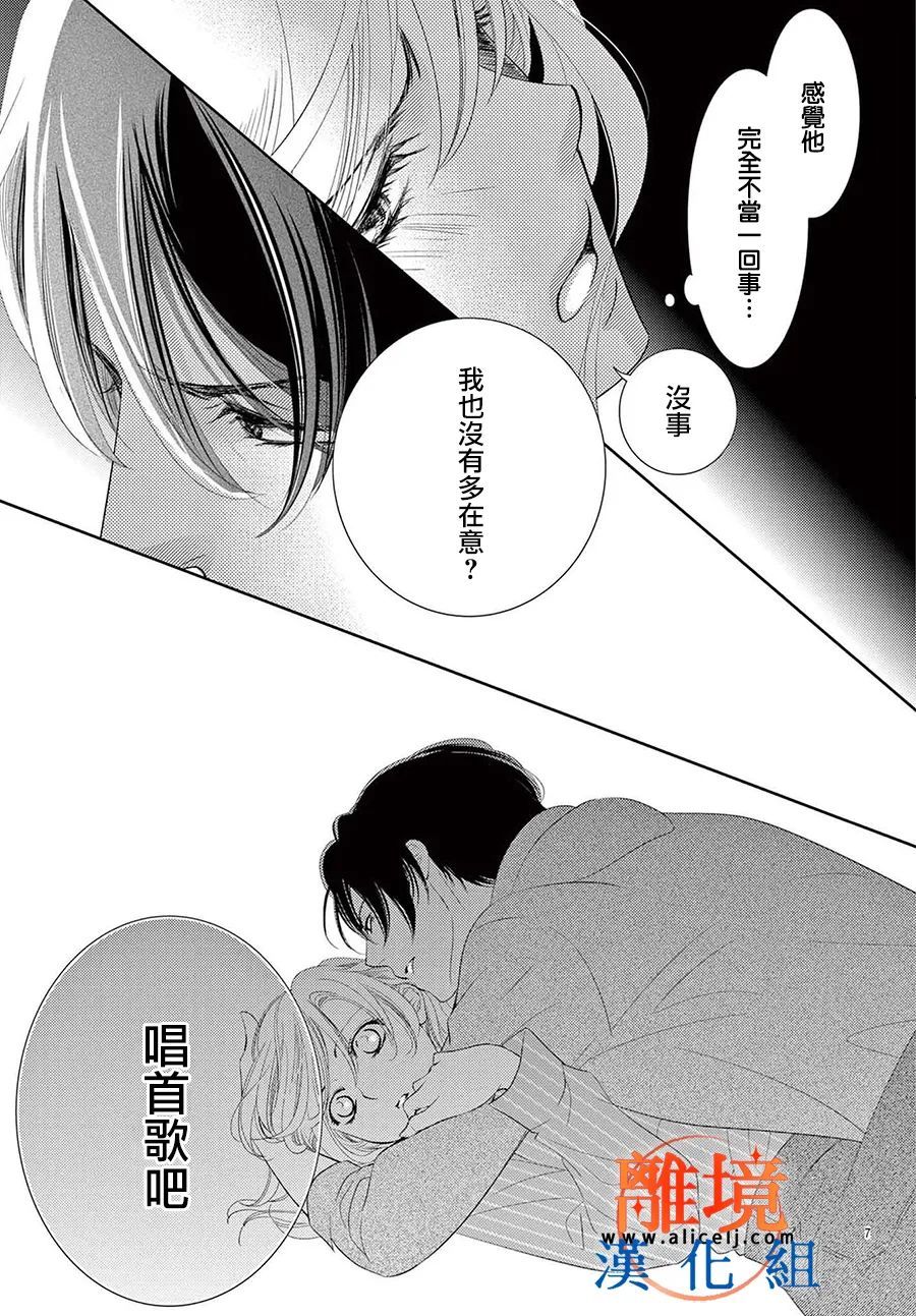 《不眠不休的追梦与恋爱》漫画最新章节第6话免费下拉式在线观看章节第【9】张图片