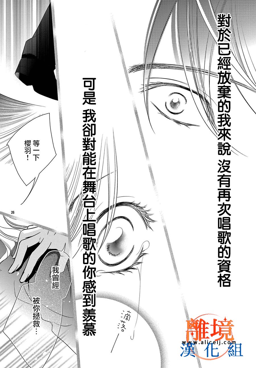 《不眠不休的追梦与恋爱》漫画最新章节第2话免费下拉式在线观看章节第【26】张图片