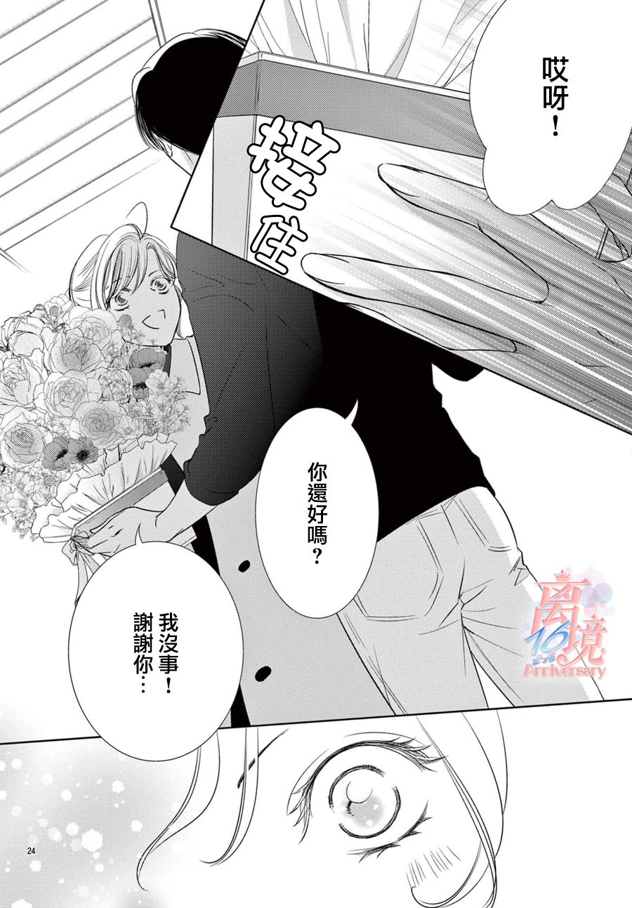 《不眠不休的追梦与恋爱》漫画最新章节第1话免费下拉式在线观看章节第【28】张图片