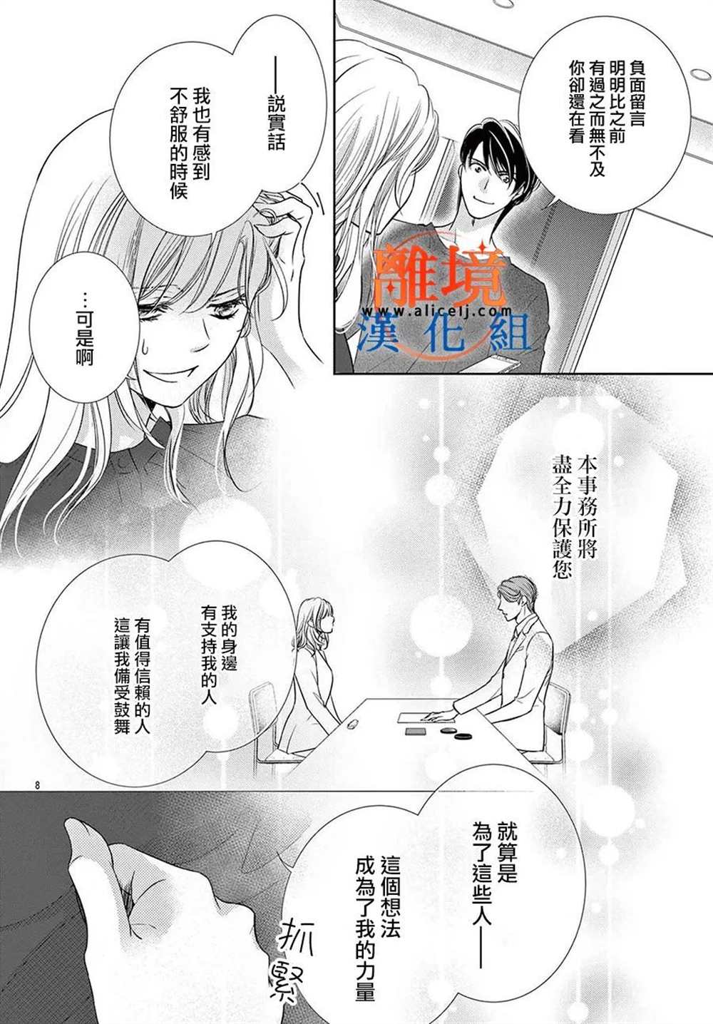《不眠不休的追梦与恋爱》漫画最新章节第10话免费下拉式在线观看章节第【15】张图片