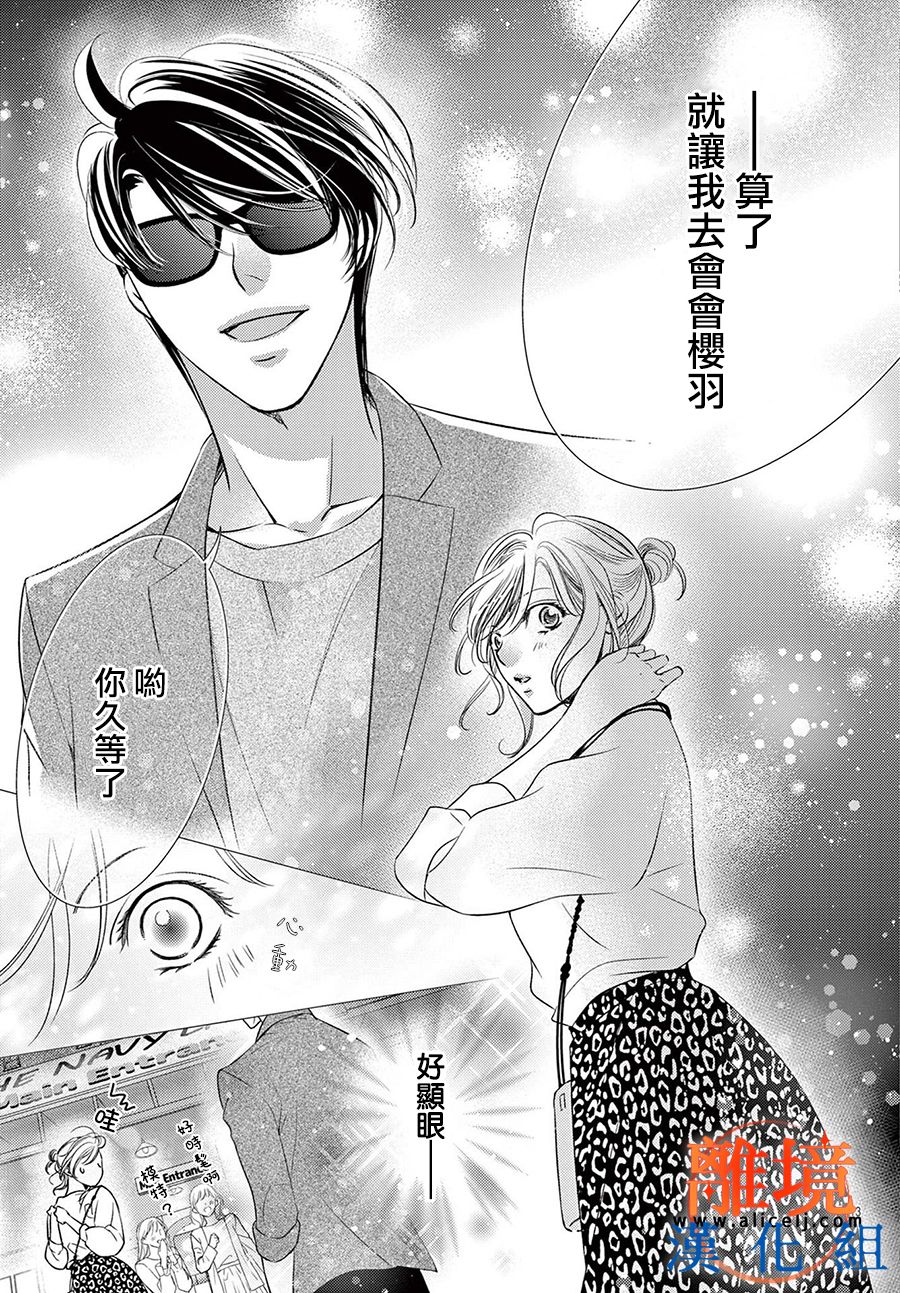 《不眠不休的追梦与恋爱》漫画最新章节第5话免费下拉式在线观看章节第【13】张图片