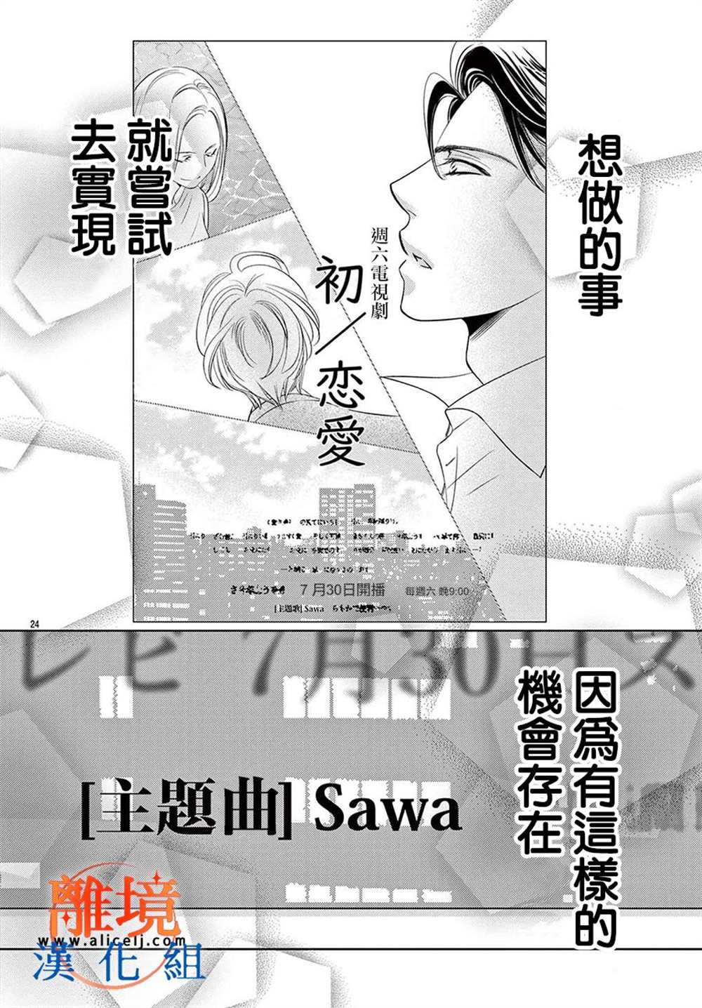 《不眠不休的追梦与恋爱》漫画最新章节第10话免费下拉式在线观看章节第【47】张图片