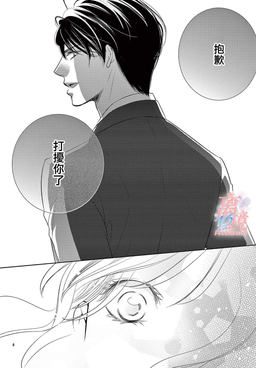 《不眠不休的追梦与恋爱》漫画最新章节第1话免费下拉式在线观看章节第【12】张图片