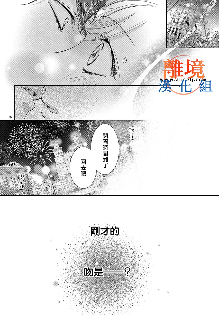 《不眠不休的追梦与恋爱》漫画最新章节第5话免费下拉式在线观看章节第【32】张图片