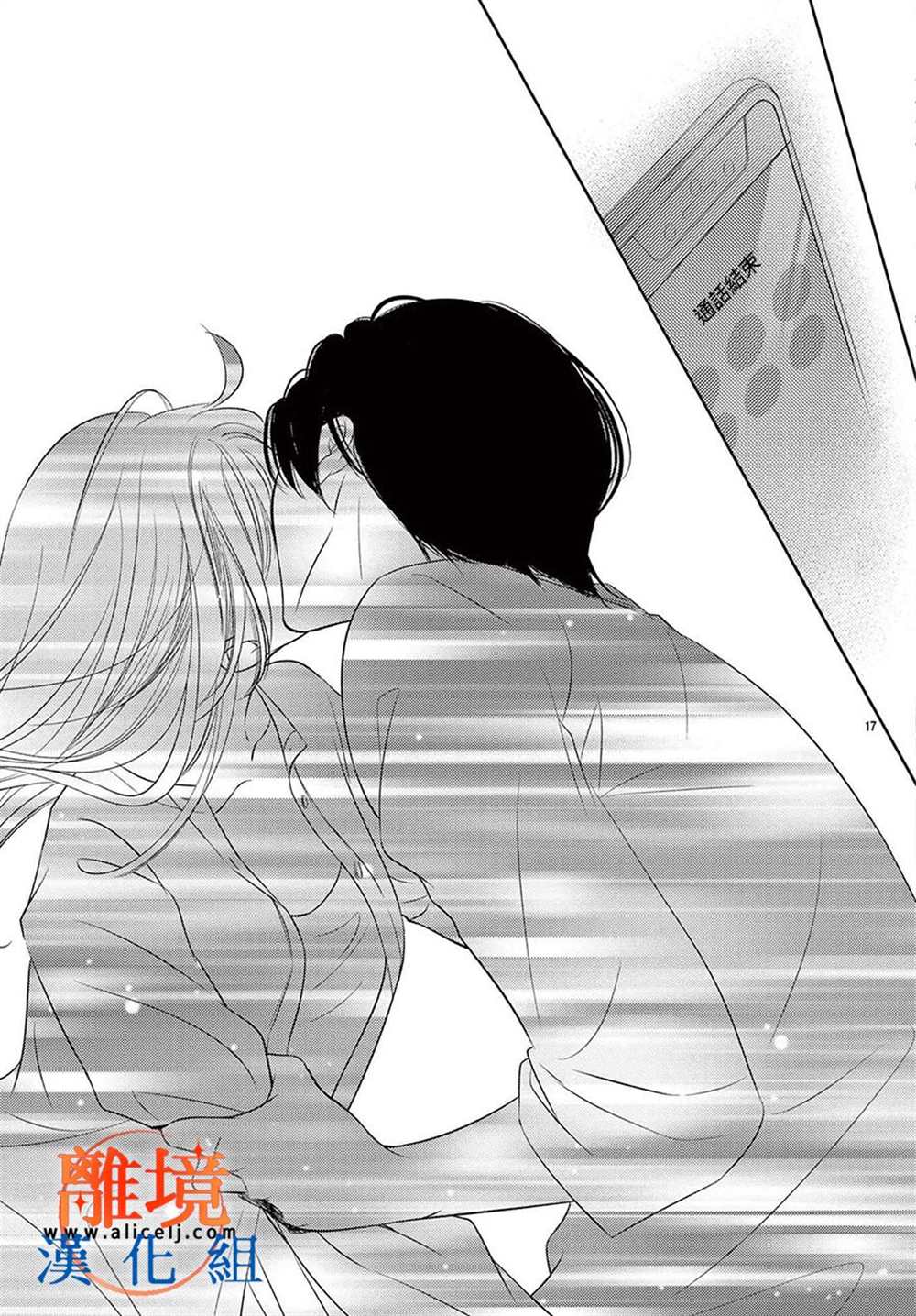 《不眠不休的追梦与恋爱》漫画最新章节第10话免费下拉式在线观看章节第【34】张图片