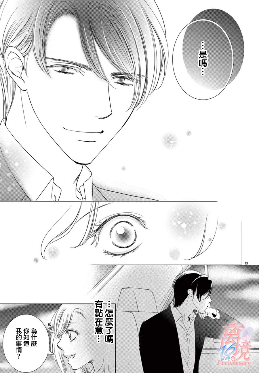 《不眠不休的追梦与恋爱》漫画最新章节第1话免费下拉式在线观看章节第【17】张图片