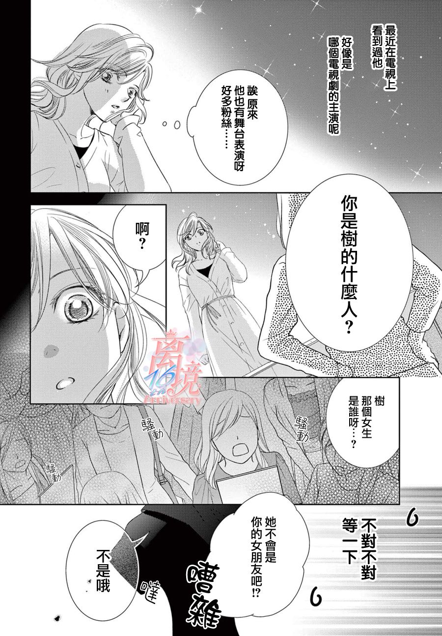 《不眠不休的追梦与恋爱》漫画最新章节第1话免费下拉式在线观看章节第【10】张图片