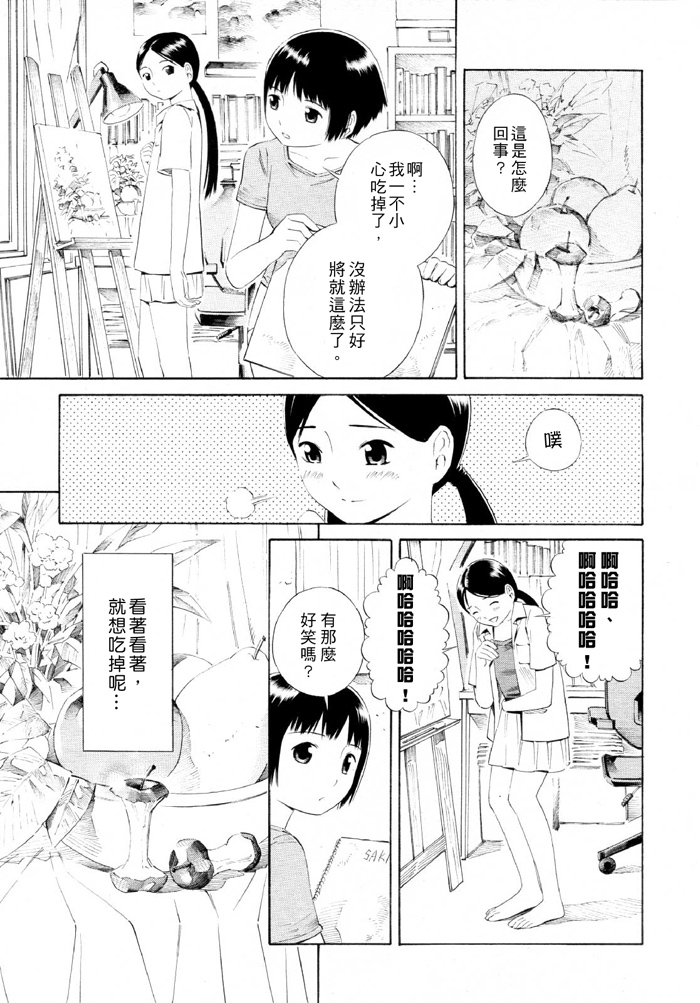 《sketch》漫画最新章节第1话免费下拉式在线观看章节第【5】张图片