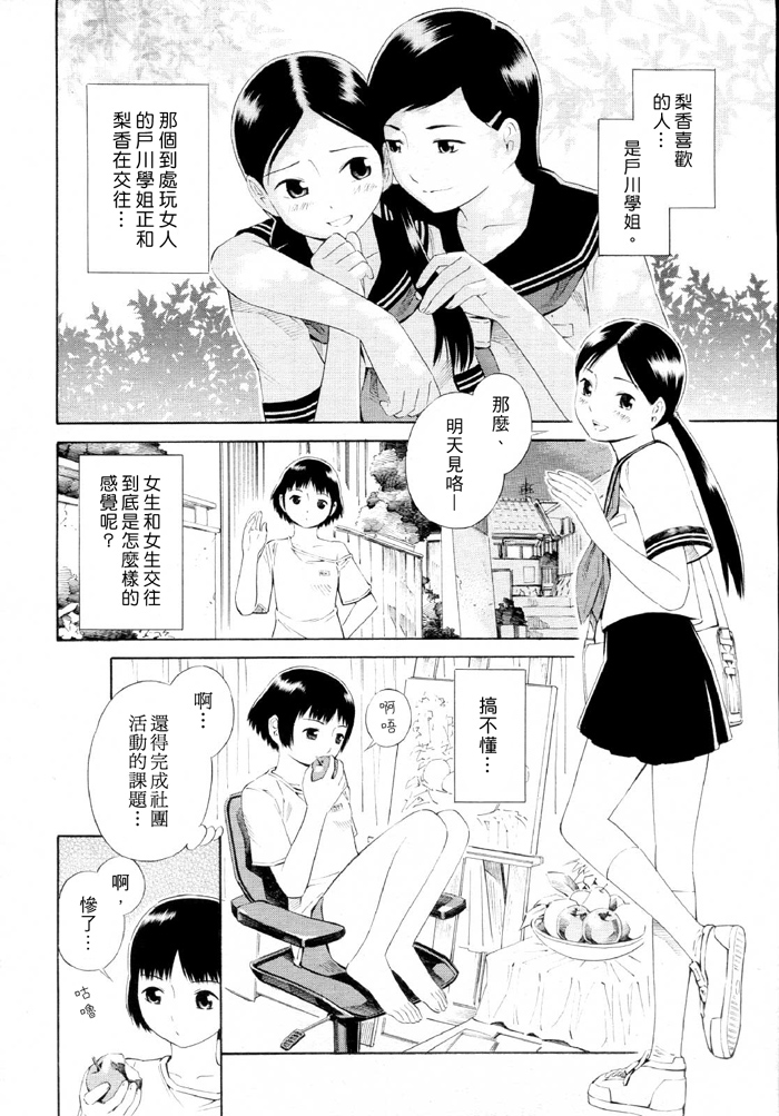 《sketch》漫画最新章节第1话免费下拉式在线观看章节第【4】张图片