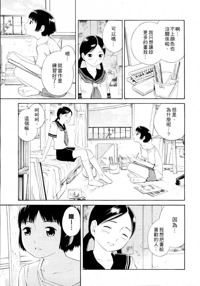 《sketch》漫画最新章节第1话免费下拉式在线观看章节第【3】张图片