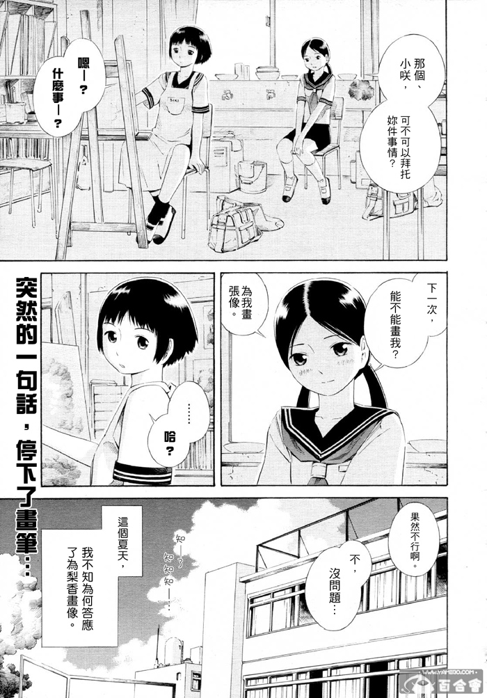 《sketch》漫画最新章节第1话免费下拉式在线观看章节第【1】张图片