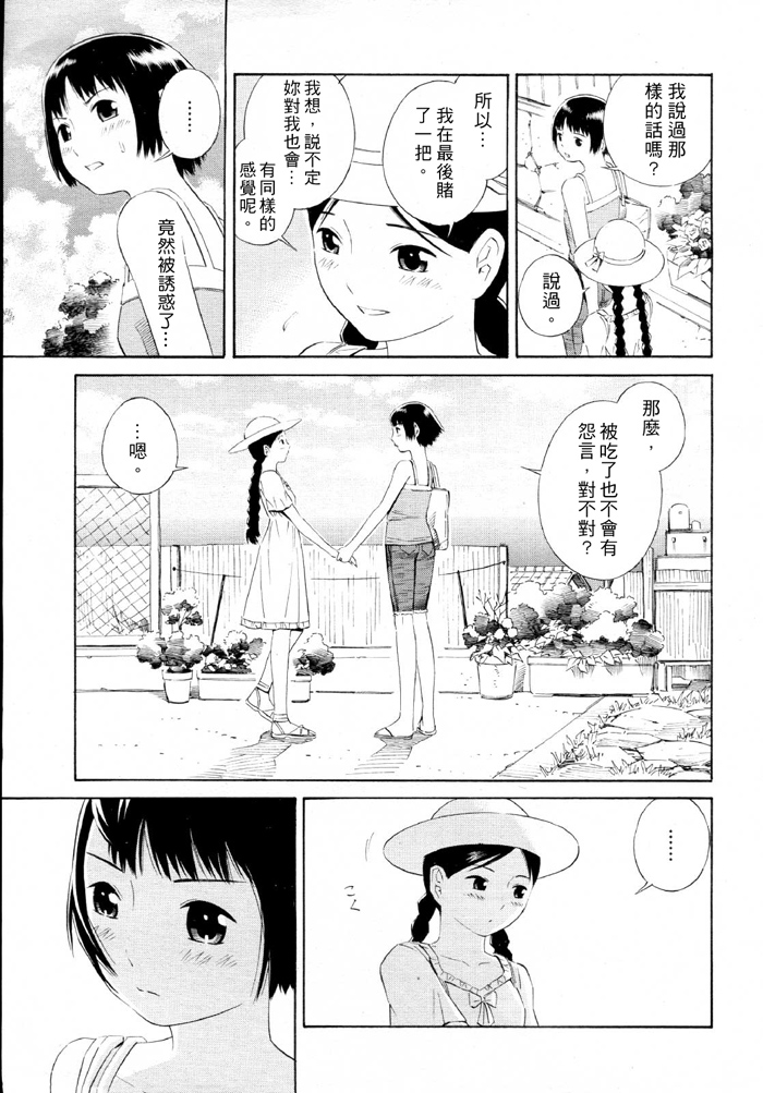 《sketch》漫画最新章节第1话免费下拉式在线观看章节第【15】张图片