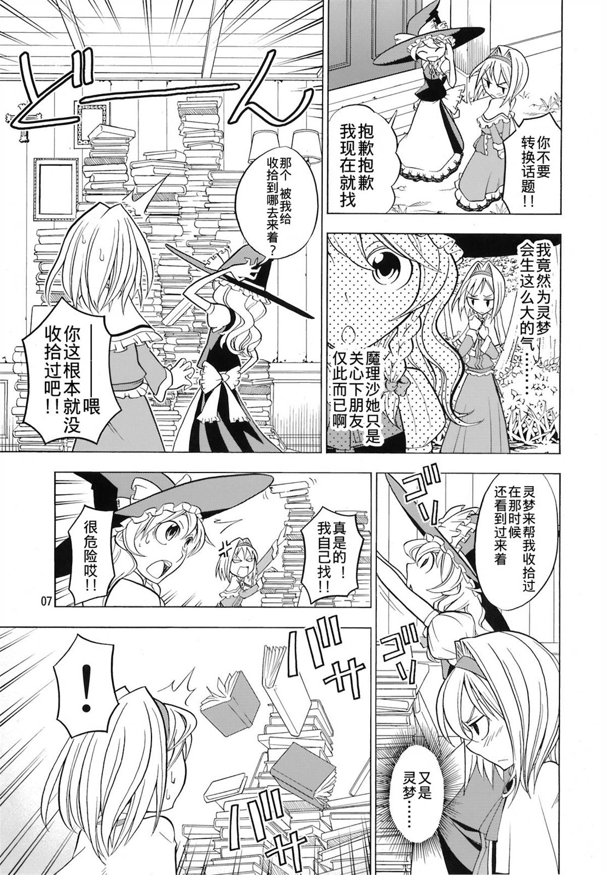 《与FPS游戏的好友现实中见面了》漫画最新章节第1话免费下拉式在线观看章节第【6】张图片