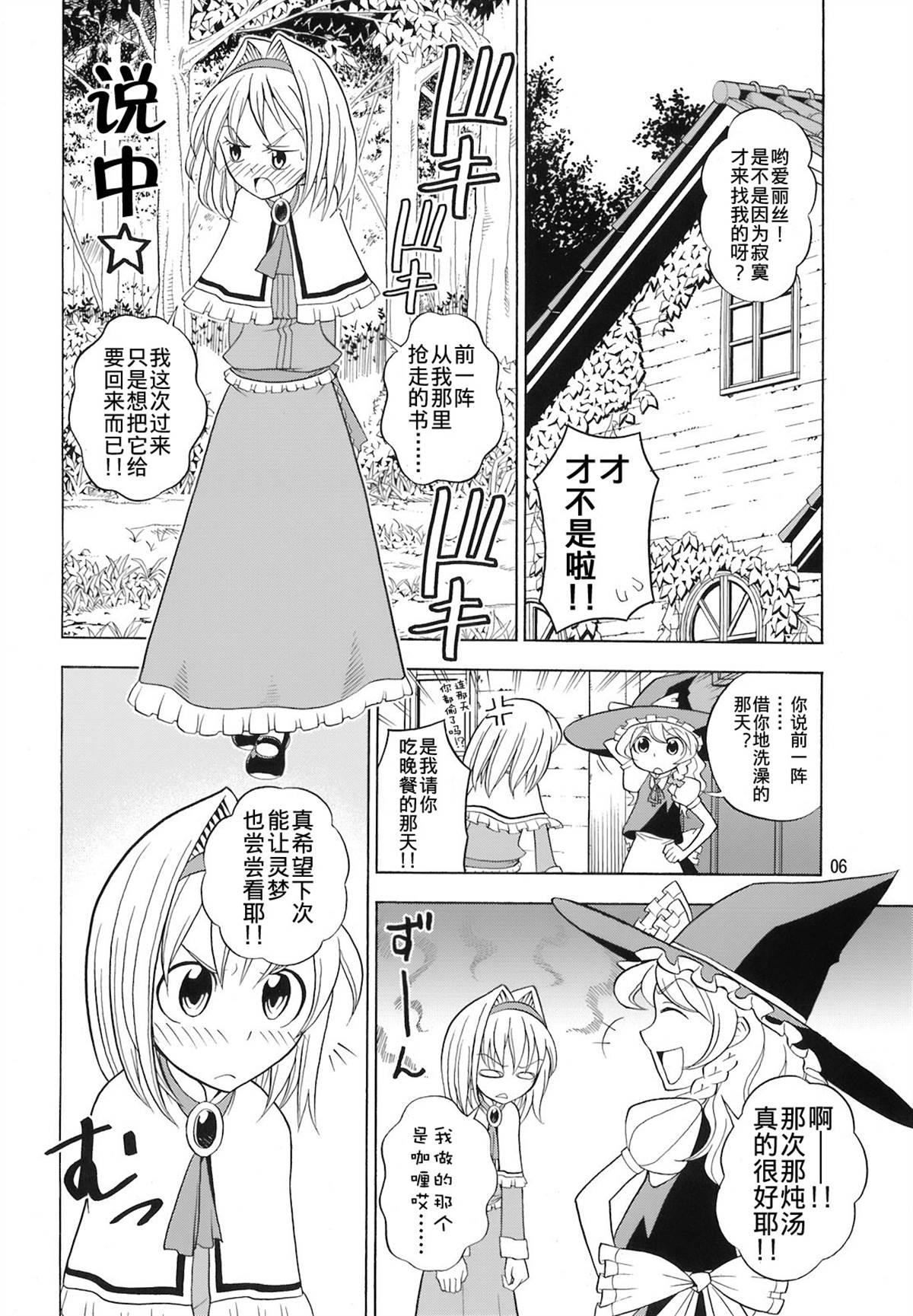 《与FPS游戏的好友现实中见面了》漫画最新章节第1话免费下拉式在线观看章节第【5】张图片