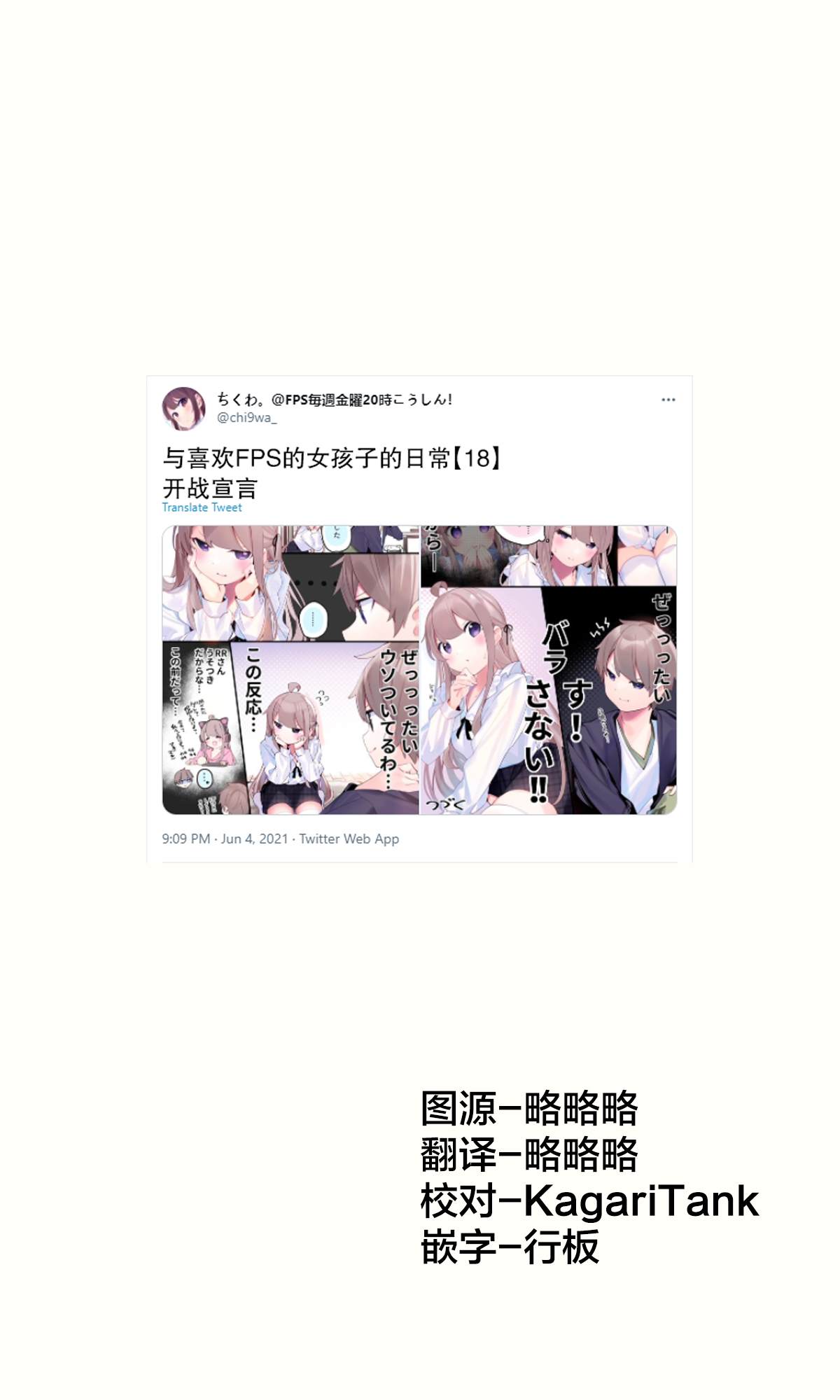 《与FPS游戏的好友现实中见面了》漫画最新章节日常18免费下拉式在线观看章节第【1】张图片