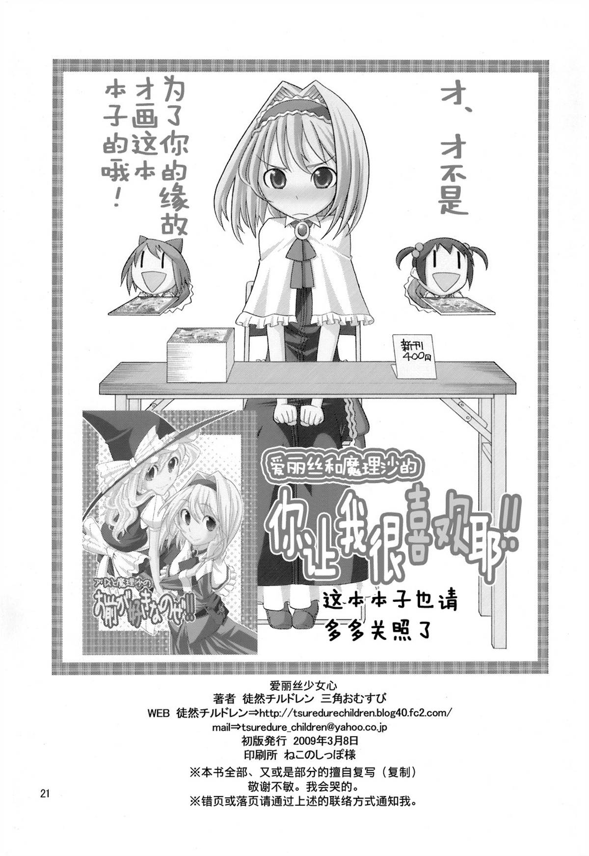 《与FPS游戏的好友现实中见面了》漫画最新章节第1话免费下拉式在线观看章节第【20】张图片