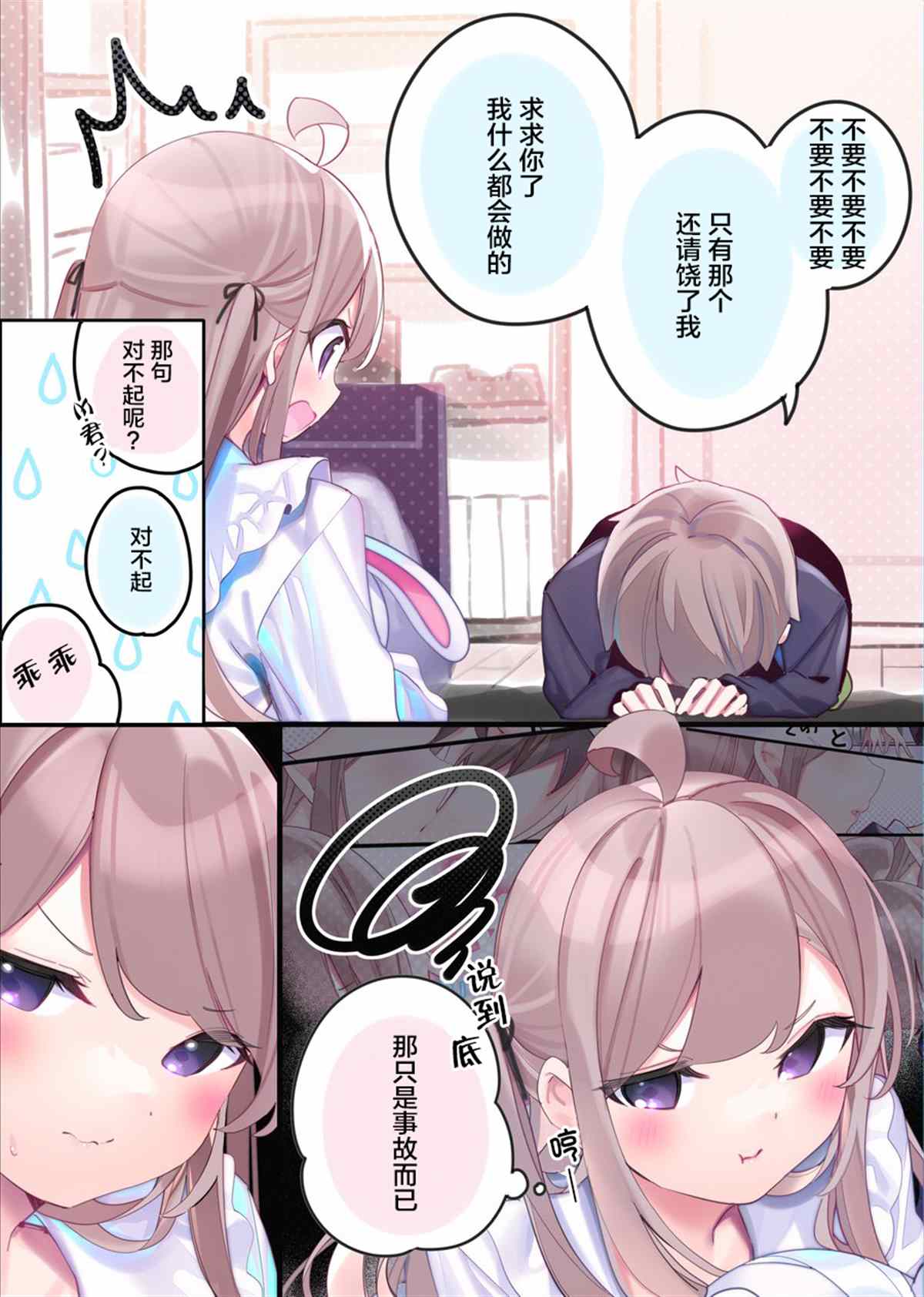 《与FPS游戏的好友现实中见面了》漫画最新章节日常19免费下拉式在线观看章节第【5】张图片