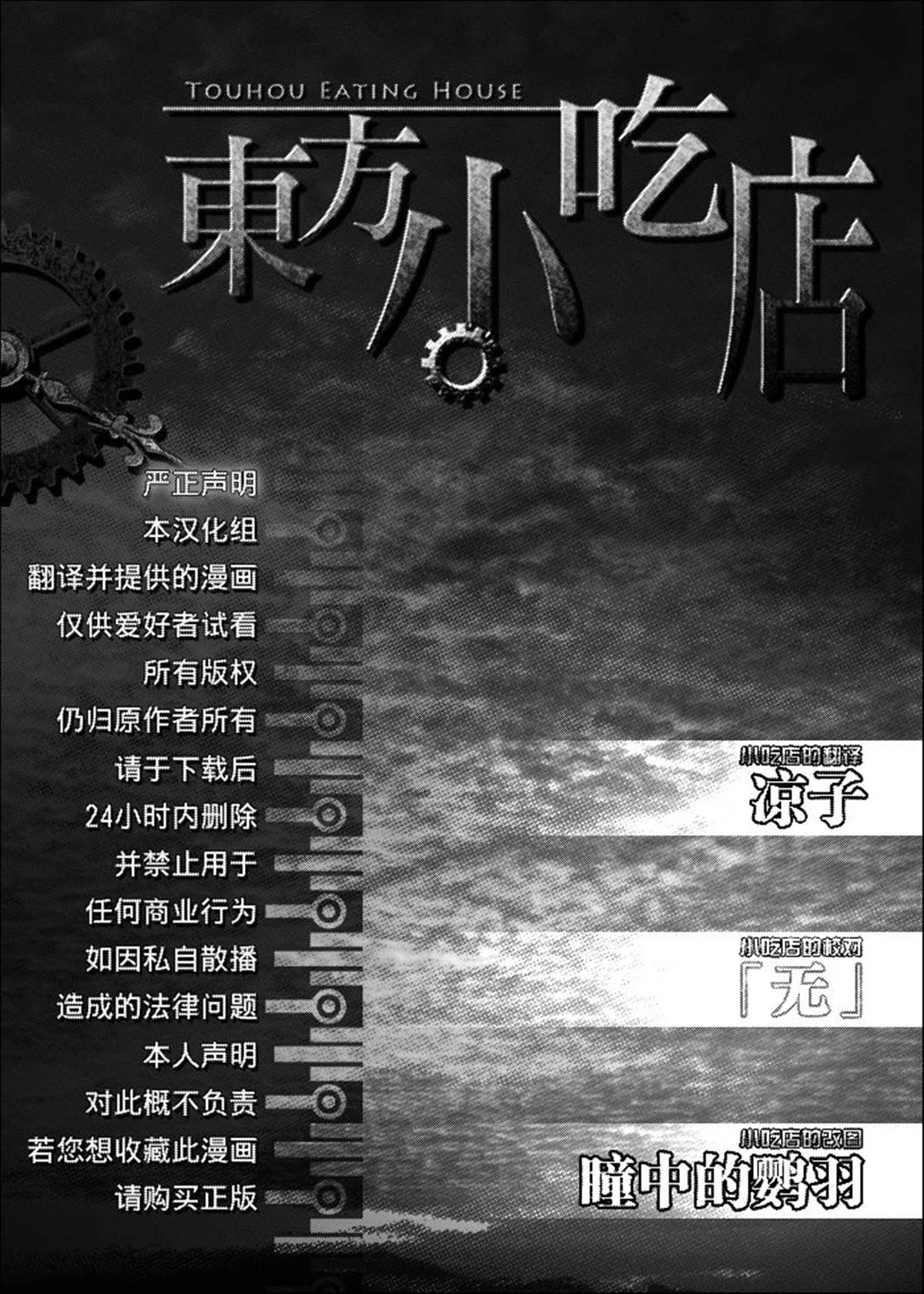 《与FPS游戏的好友现实中见面了》漫画最新章节第1话免费下拉式在线观看章节第【22】张图片