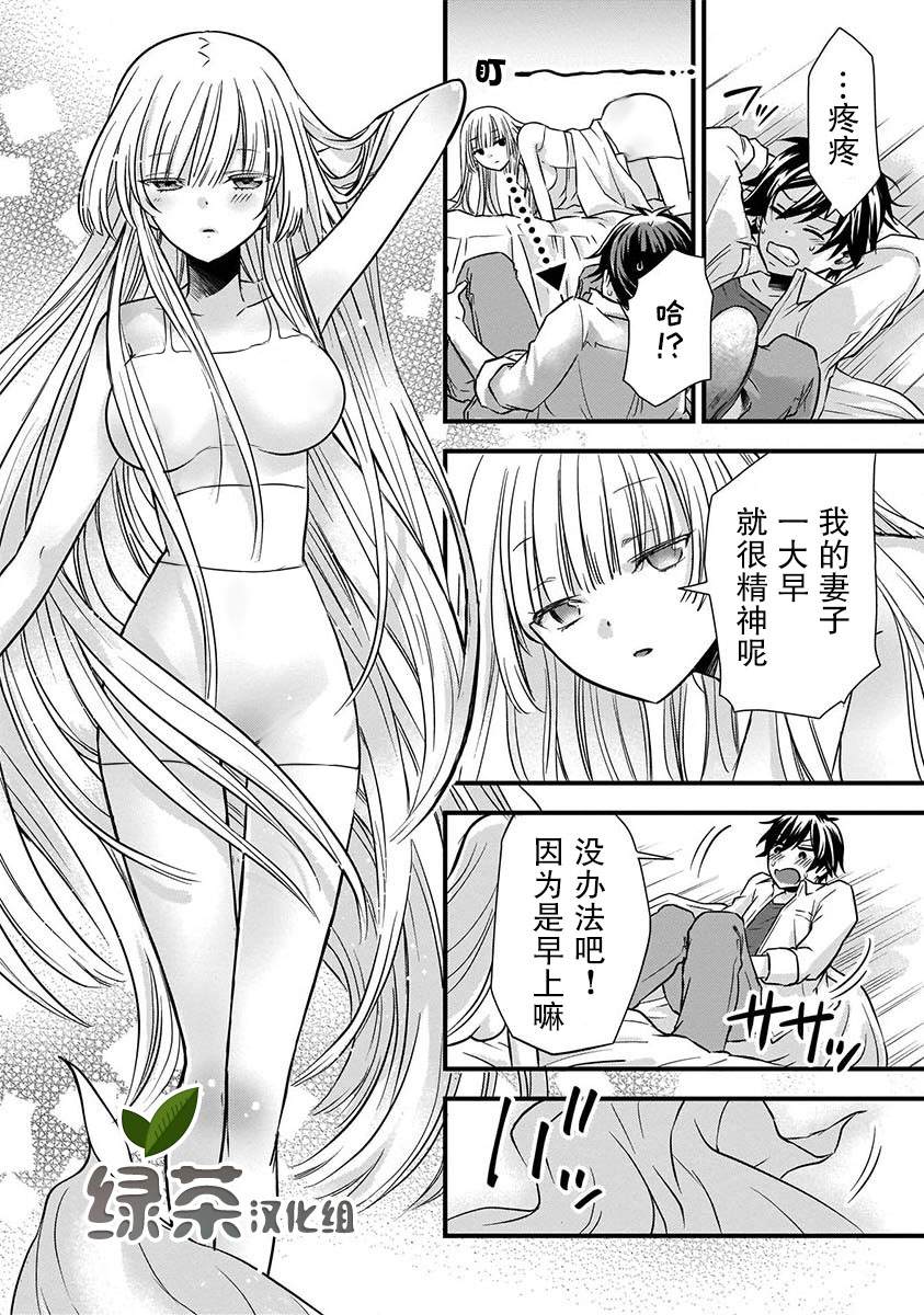 《虽然是男的但是我当了死神公主的妻子（伪）》漫画最新章节第6话免费下拉式在线观看章节第【10】张图片