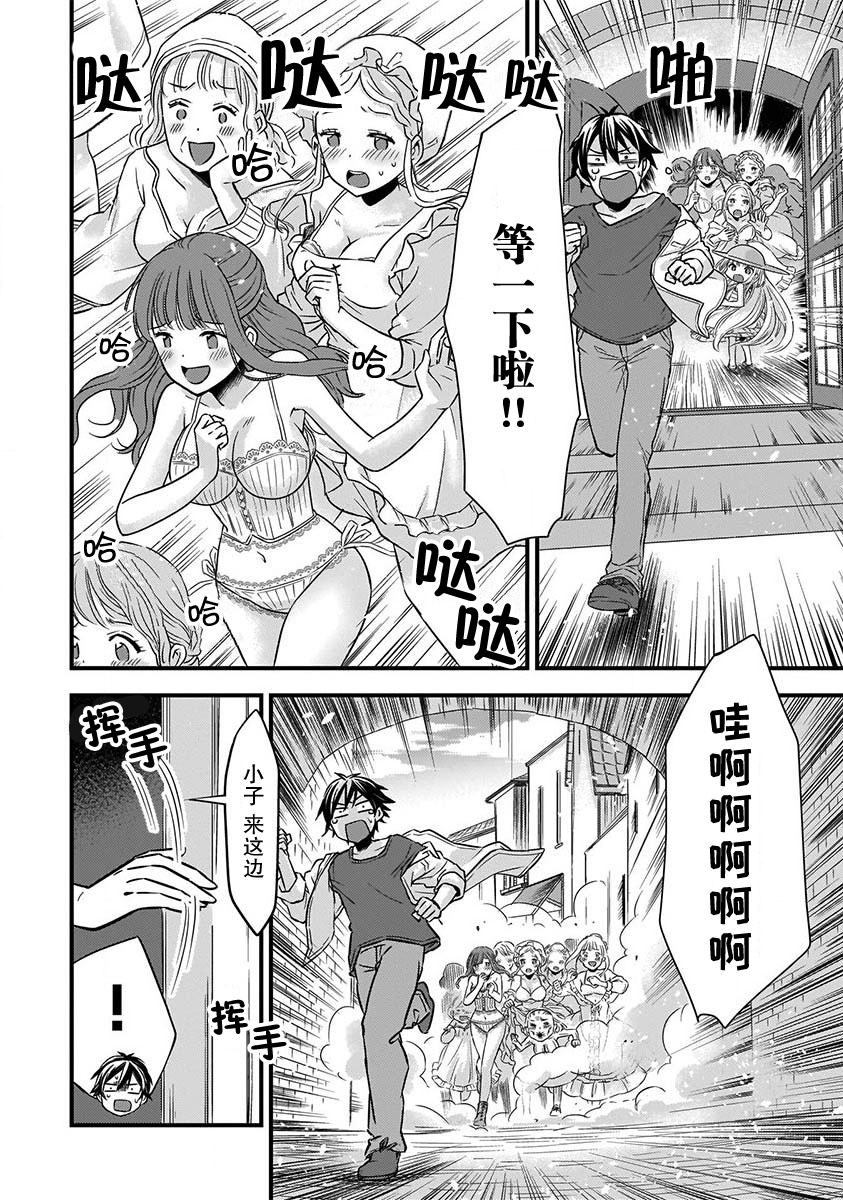 《虽然是男的但是我当了死神公主的妻子（伪）》漫画最新章节第8话免费下拉式在线观看章节第【12】张图片