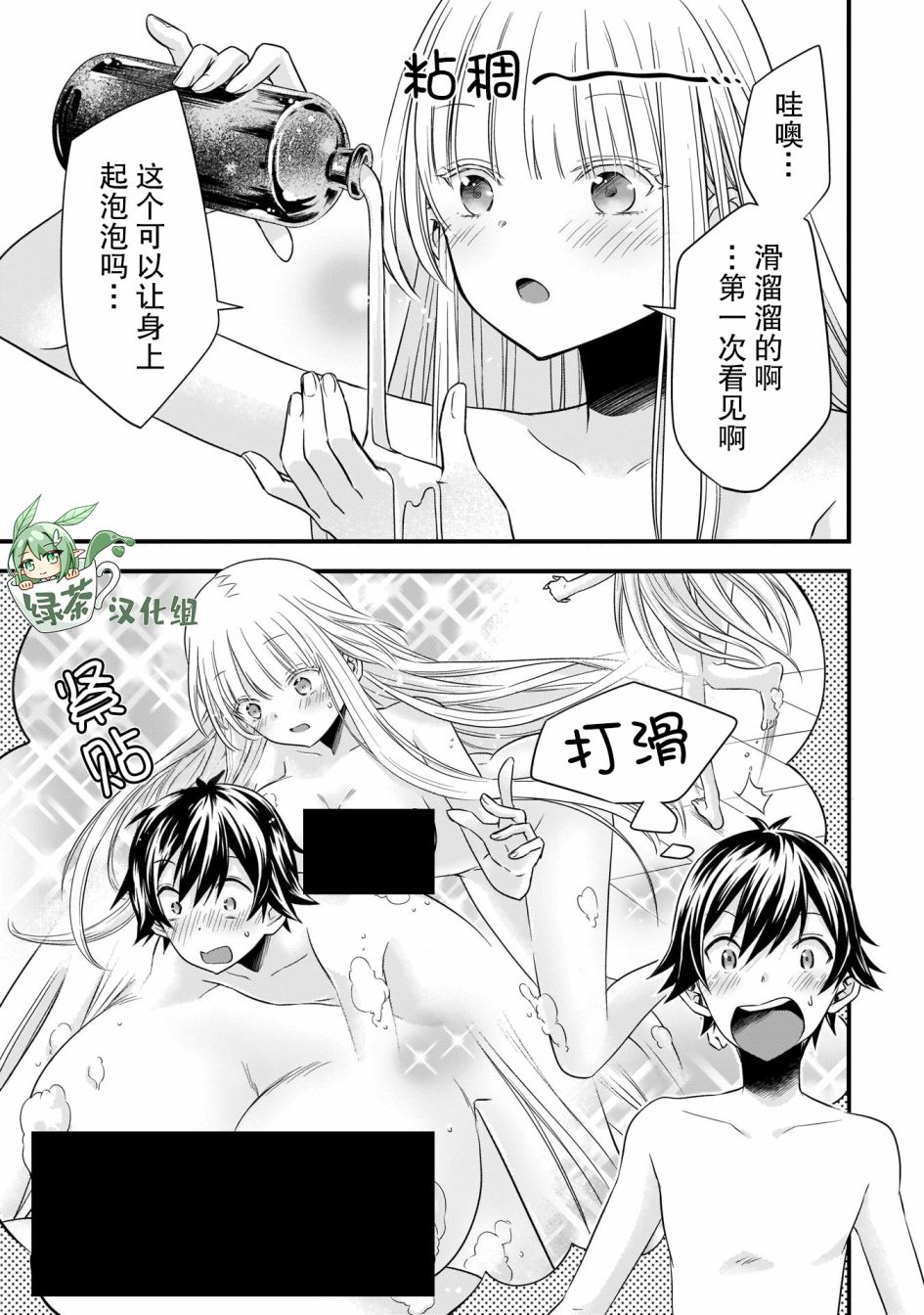 《虽然是男的但是我当了死神公主的妻子（伪）》漫画最新章节第17话免费下拉式在线观看章节第【1】张图片