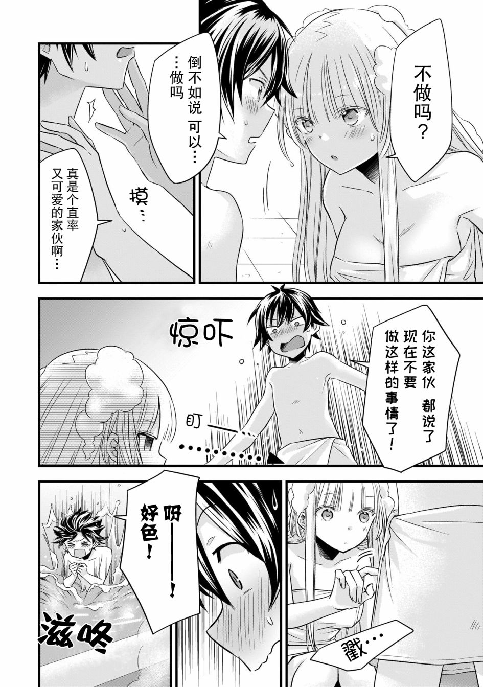 《虽然是男的但是我当了死神公主的妻子（伪）》漫画最新章节第17话免费下拉式在线观看章节第【10】张图片
