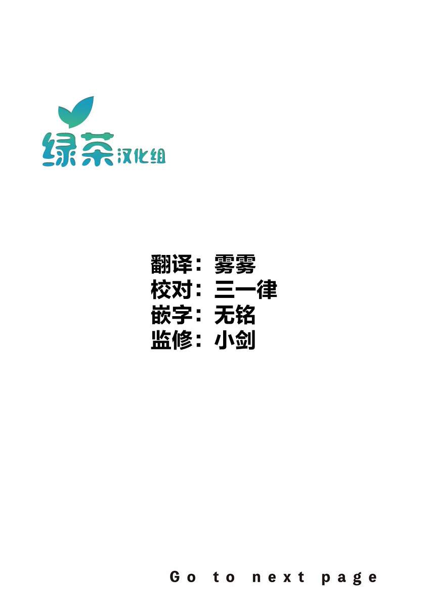 《虽然是男的但是我当了死神公主的妻子（伪）》漫画最新章节第2话免费下拉式在线观看章节第【2】张图片